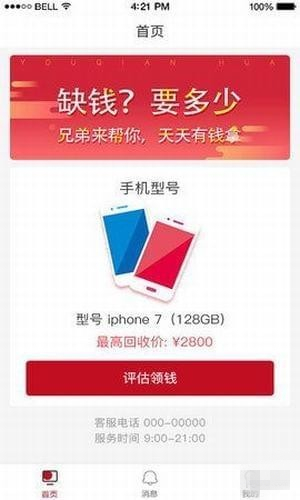 兄弟回租手机版 v1.0 最新版图1