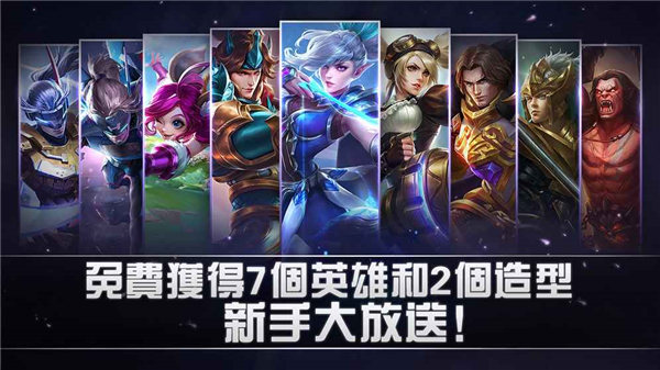 无尽对决手游(Mobile Legends) v1.1.35.1230 安卓版图3