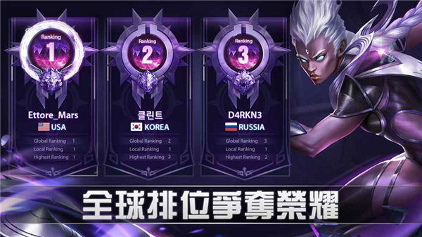无尽对决手游(Mobile Legends) v1.1.35.1230 安卓版图4