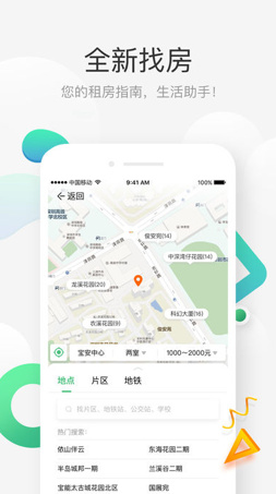 e家租房下载 v1.6.2 安卓版图2