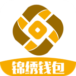 锦绣钱包 v1.0.0.1 手机版