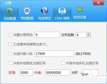 Yuntel电话自动拨号软件