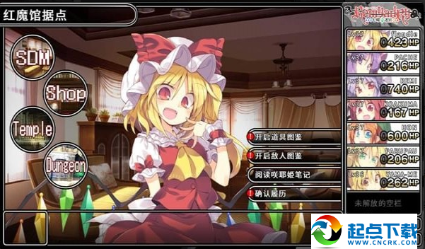 七曜迷宫 免安装中文版图2