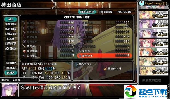 七曜迷宫 免安装中文版图3