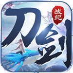 刀剑战纪下载 v1.0.0 手游版 