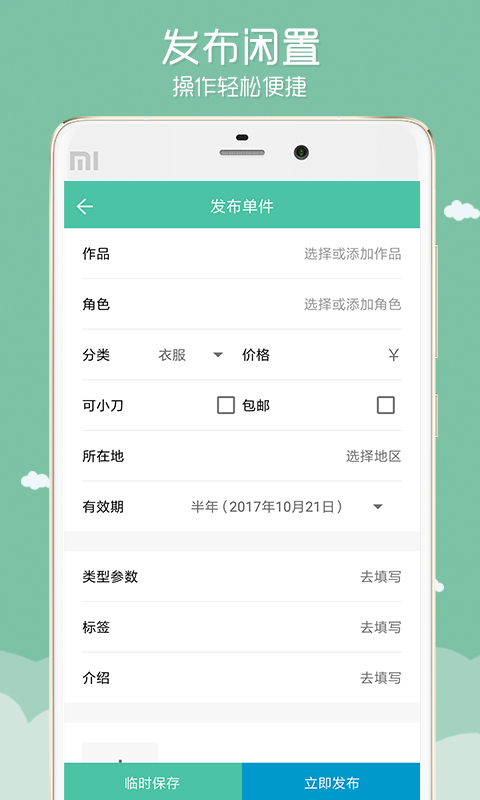 废猫app