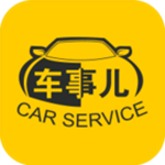 车事儿app