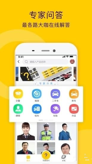 车事儿 v2.3.0 安卓版图4