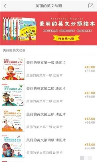 小孩就这样下载 v2.32.03 安卓版图2