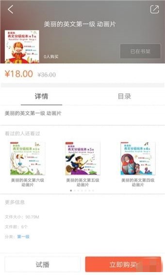 小孩就这样下载 v2.32.03 安卓版图3