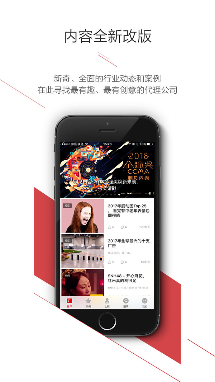 广告门 v3.0.2 苹果版图4