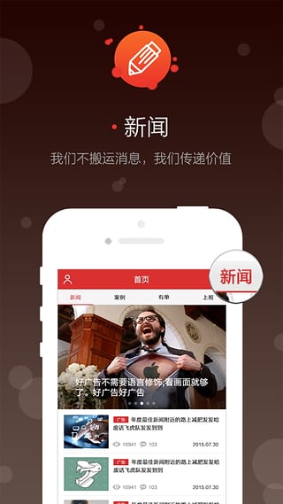 广告门 v3.0.3 安卓版图5