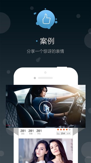 广告门 v3.0.3 安卓版图4