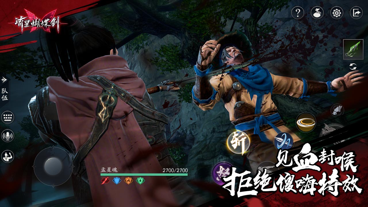 流星蝴蝶剑手游电脑版 v1.0.351900 官方版图2