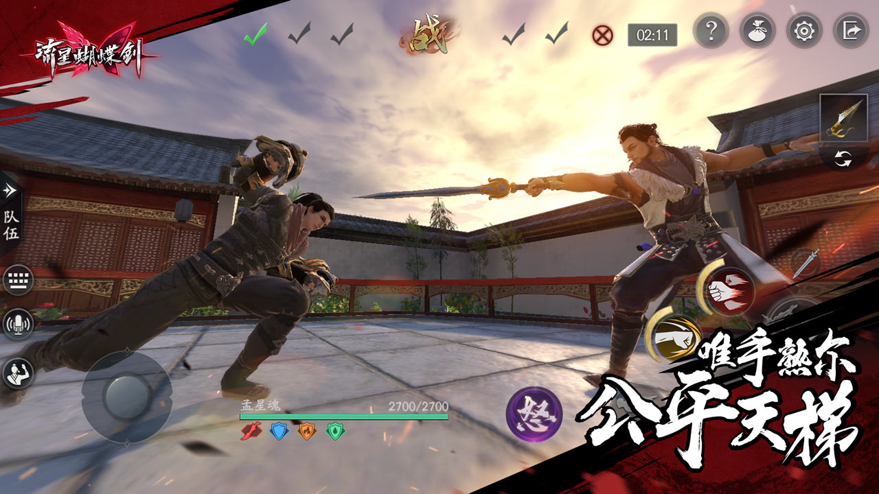 流星蝴蝶剑手游电脑版 v1.0.351900 官方版图3