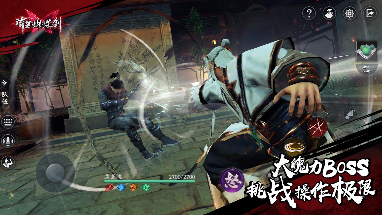 流星蝴蝶剑手游电脑版 v1.0.351900 官方版图4