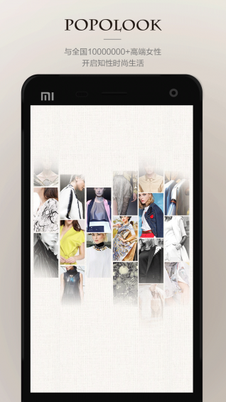 POPOLOOK安卓版