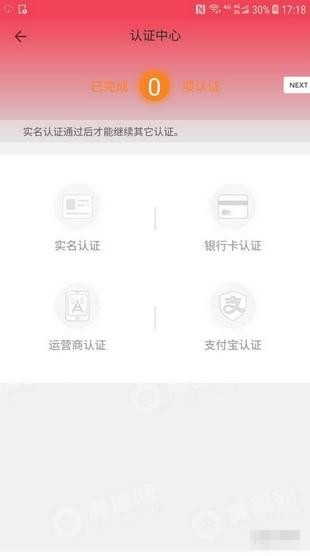 懒猫贷款最新版 v1.0.0 手机版图2