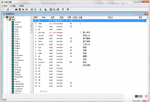 正保财务 V1.63 试用版图2