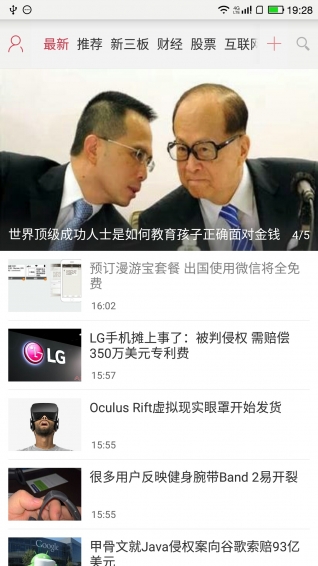 财界新闻安卓版