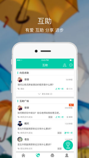 融学苹果版 v5.0.0 ios版图3