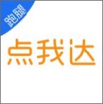 点我达商家