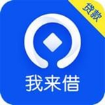 我来借下载 v2.6.1 手机版