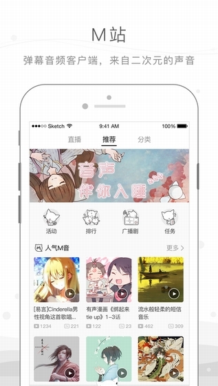 猫耳fm下载 v5.0.6 安卓版图5