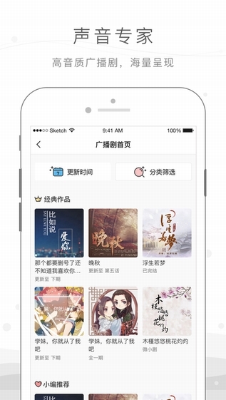 猫耳fm下载 v5.0.6 安卓版图8