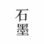 石墨文档软件