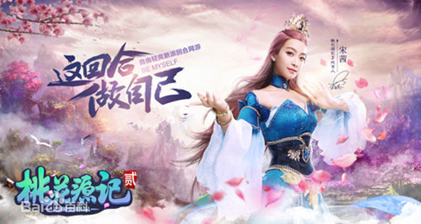 桃花源记2下载 官方版图6