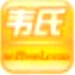 韦氏进销存下载