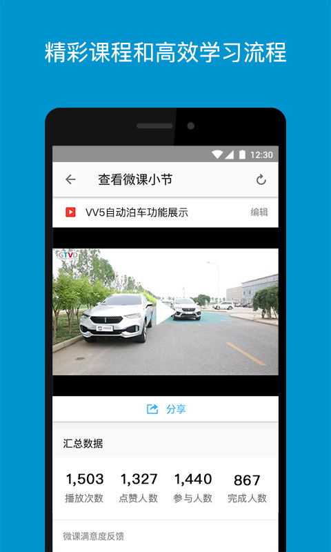 功道 v1.6.0.0 手机版图3