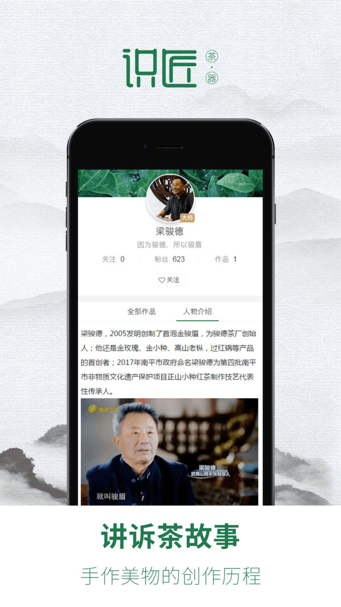 识匠 v1.0 ios版图3