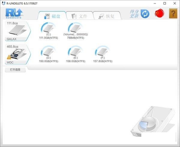 R-Undelete下载 v6.5.170927 中文版图1