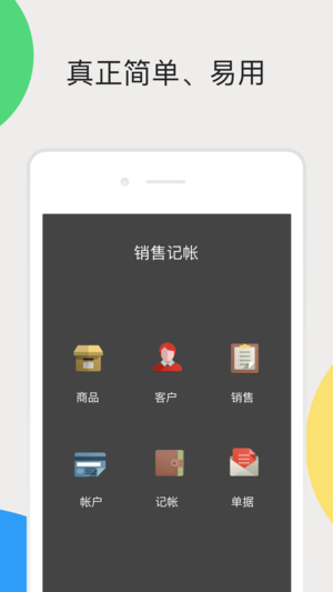 百草生意宝app v4.4.38 苹果版图4