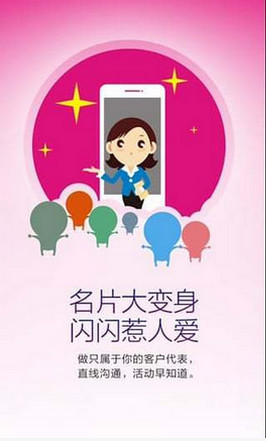 聪明号簿app