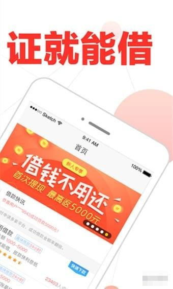 蜜汁贷 v1.1 官方版图4