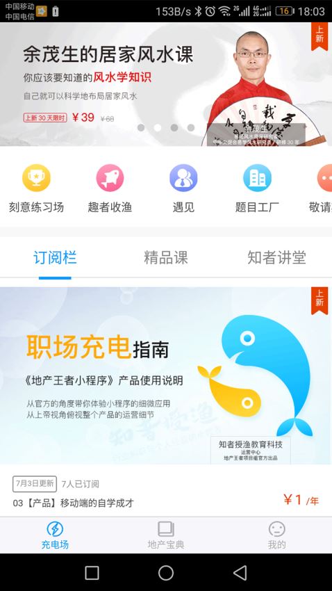 地产王者下载 v2.1.0 安卓版图3