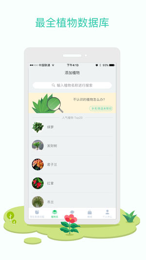 花花草草app v2.6.4 苹果版图4
