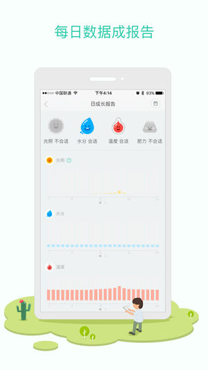 花花草草app v2.6.4 苹果版图3
