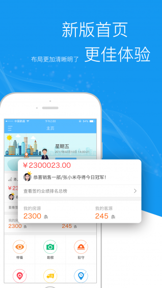 汇智凌云手机版