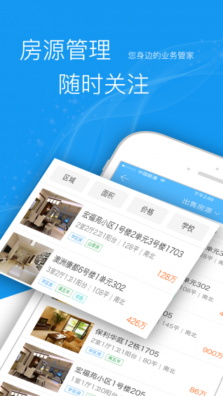 汇智凌云手机版