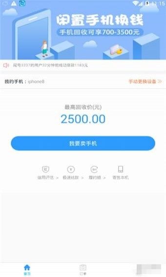 小白有米 v1.0.0 手机版图1