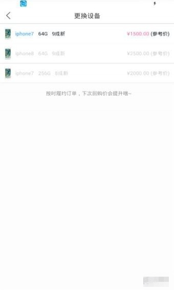 小白有米 v1.0.0 手机版图2