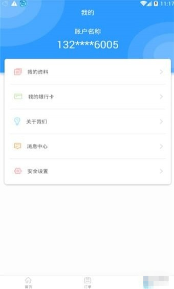 小白有米 v1.0.0 手机版图4