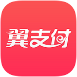 翼支付客户端下载