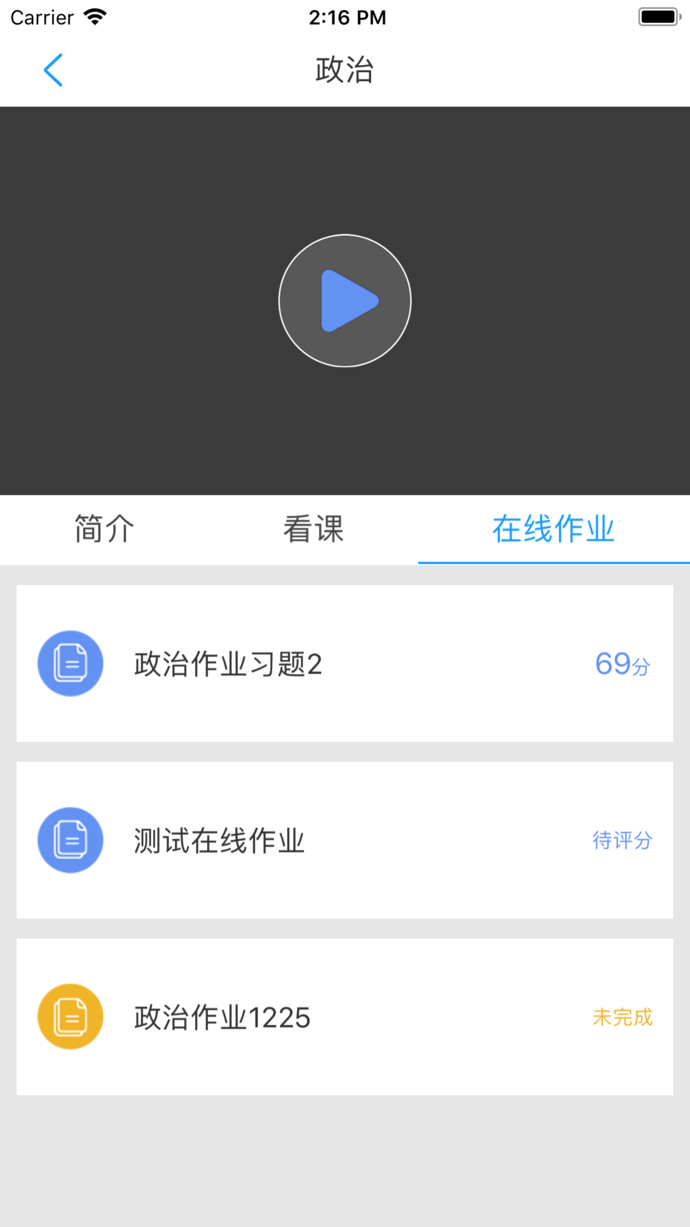 江财成教app