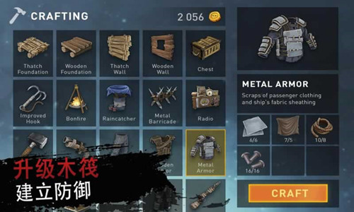 海上木筏生存安卓版 v1.32 官方版图2