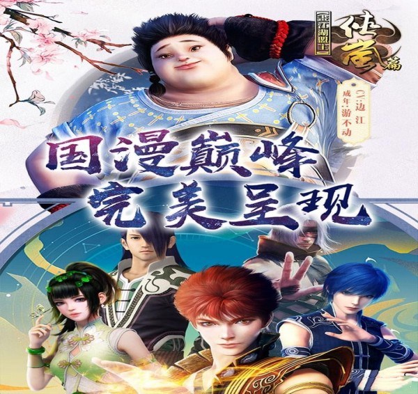 画江湖盟主下载 v1.4.185316 官方版图5